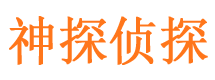 曲周市私家侦探